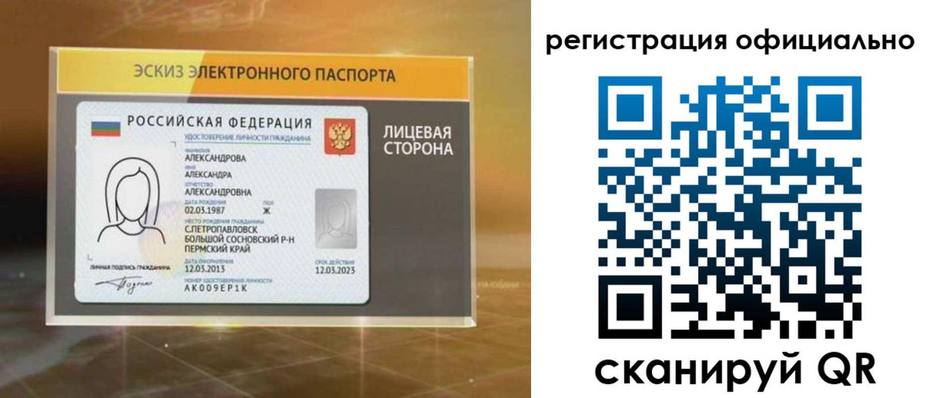 временная регистрация гарантия в Меленках