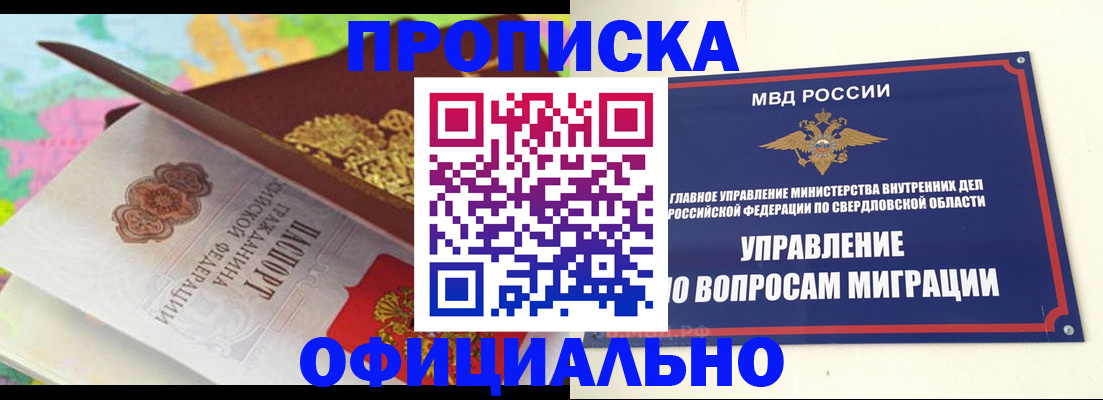 прописка в квартире в Меленках