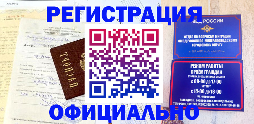 временная регистрация собственник в Меленках