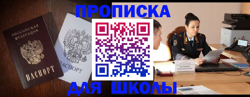 временная регистрация надежно в Меленках