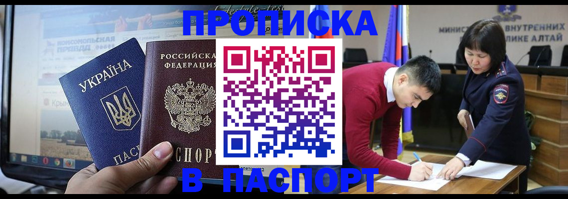 прописка иностранных граждан в Меленках