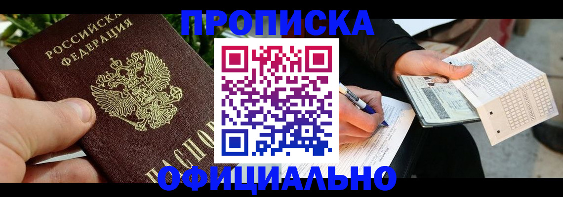 регистрация в Меленках