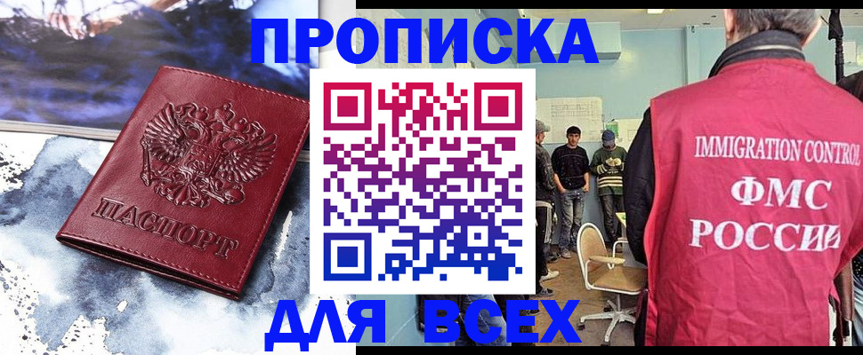 временная регистрация поиск в Меленках